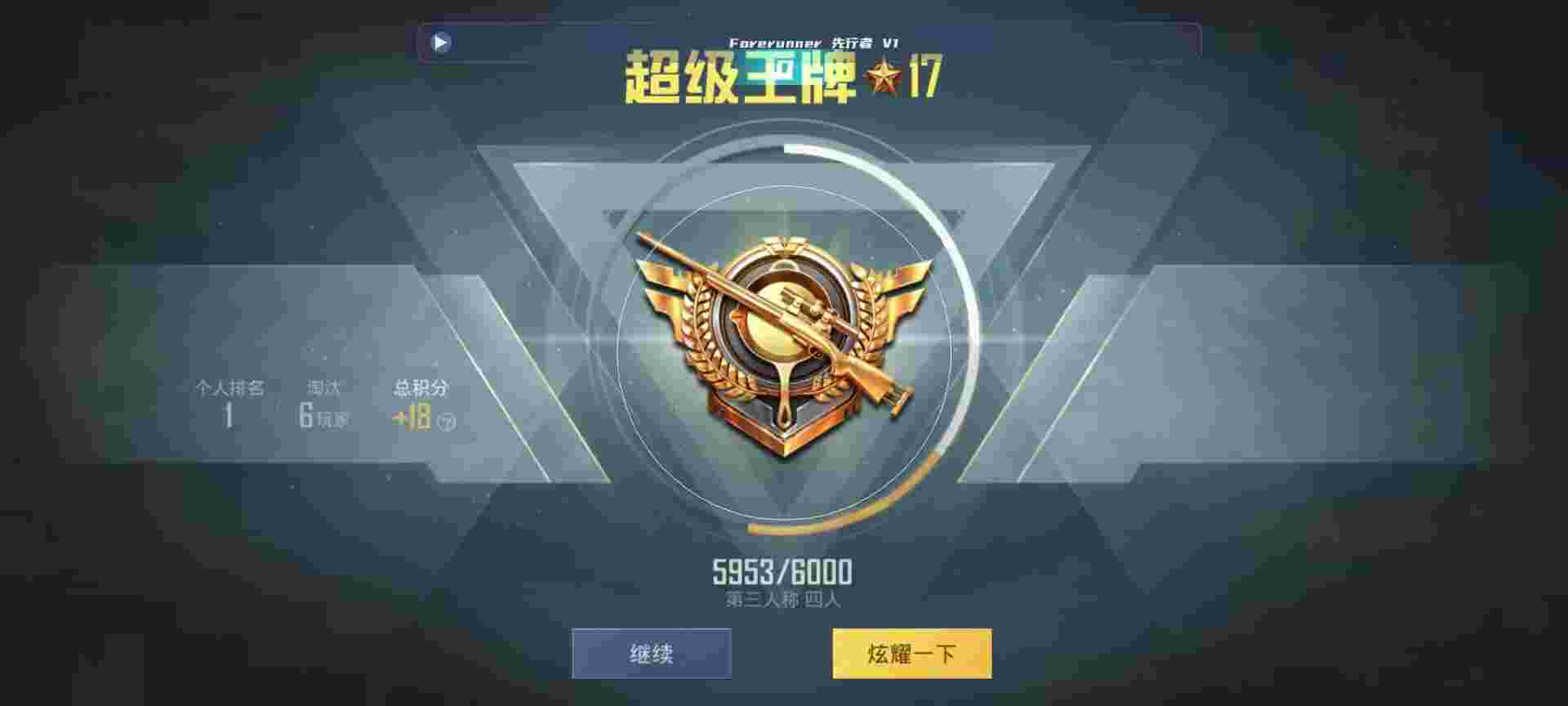 和平精英鸡腿辅助自瞄 - ƽӢһƵ辅助预览图